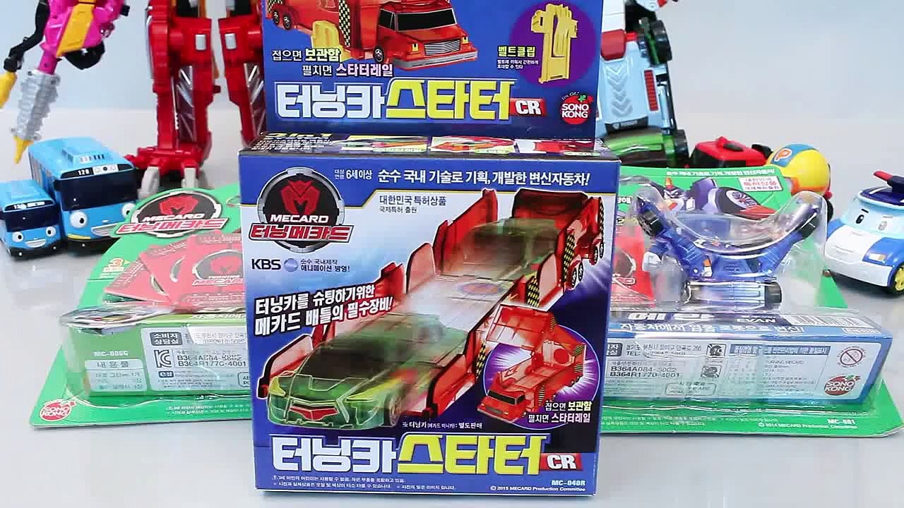 터닝메카드 헬로카봇 또봇 다이노포스 타요 뽀로로 폴리 장난감 Robot Car tra...