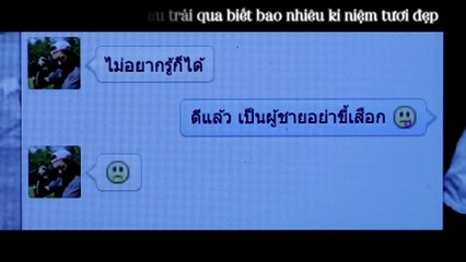 [Vietsub] ขอ (WARM EYES) - LOMOSONIC