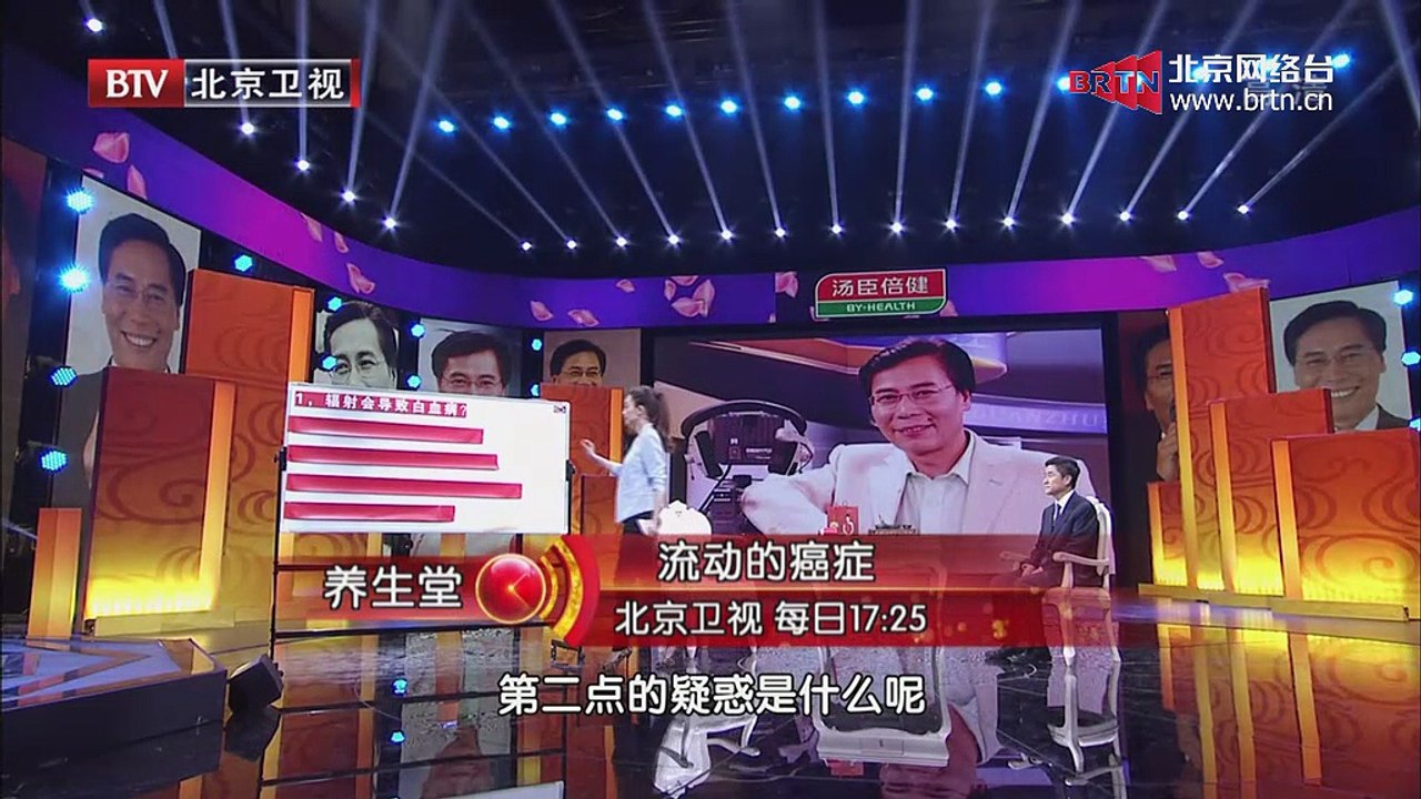 20150327 养生堂 2015-03-27