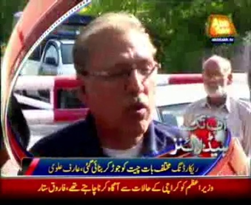 AbbTakk Headlines - 5 PM - 27 Mar 2015
