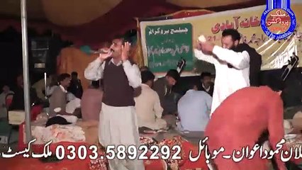 New Pothwari shair geet Raja Nadeem 2015