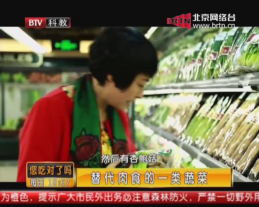 20150327 您吃对了吗？ 2015-03-27