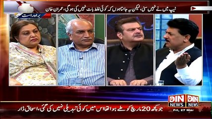 Aaj ki Baat – 27th March 2015