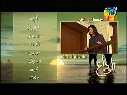 Alvida Episode 8 Promo on Hum Tv