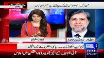 Ishaq Dar Denies All The Allegations Of Imran Khan About Changing In MOU