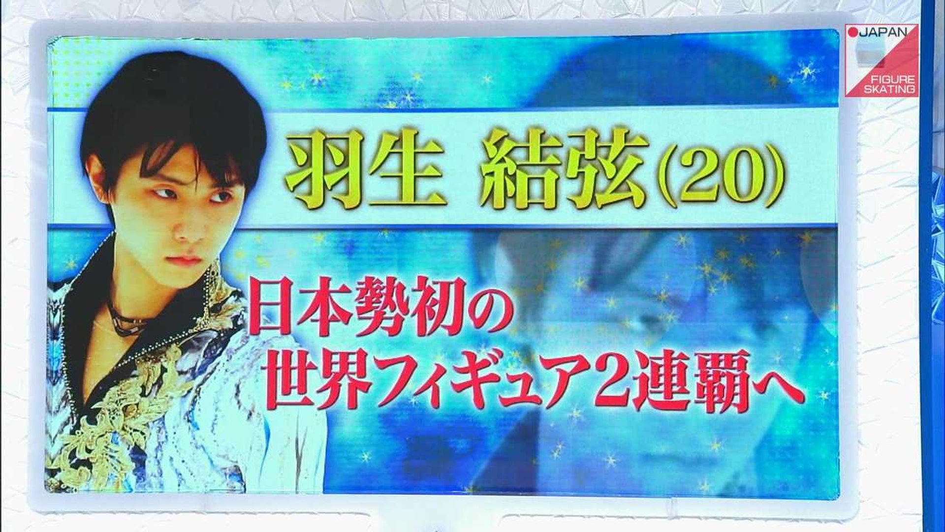 15世界フィギュア男子sp結果 動画 Dailymotion