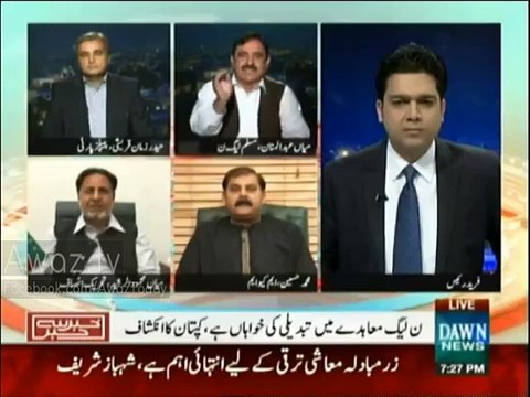 Fight between Abdul Manan PML-N & Mehmood-ur-Rasheed PTI on Imran Khan's Leaked call