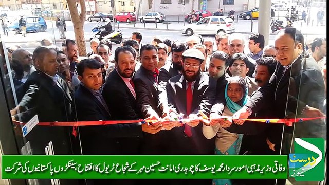 Shuja travel inaugurated Barcelona Spain 2015