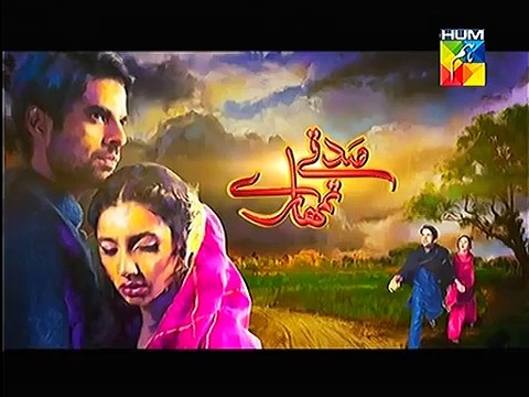 Sadqay Tumharay Episode 26 Promo HUM TV Drama 27 March 2015