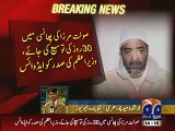 Saulat Mirza Execution postponed on Nawaz Sharif Advice to mamnoon hussain