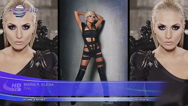 МАРИЯ и ЕЛЕНА - ТИХО,2015