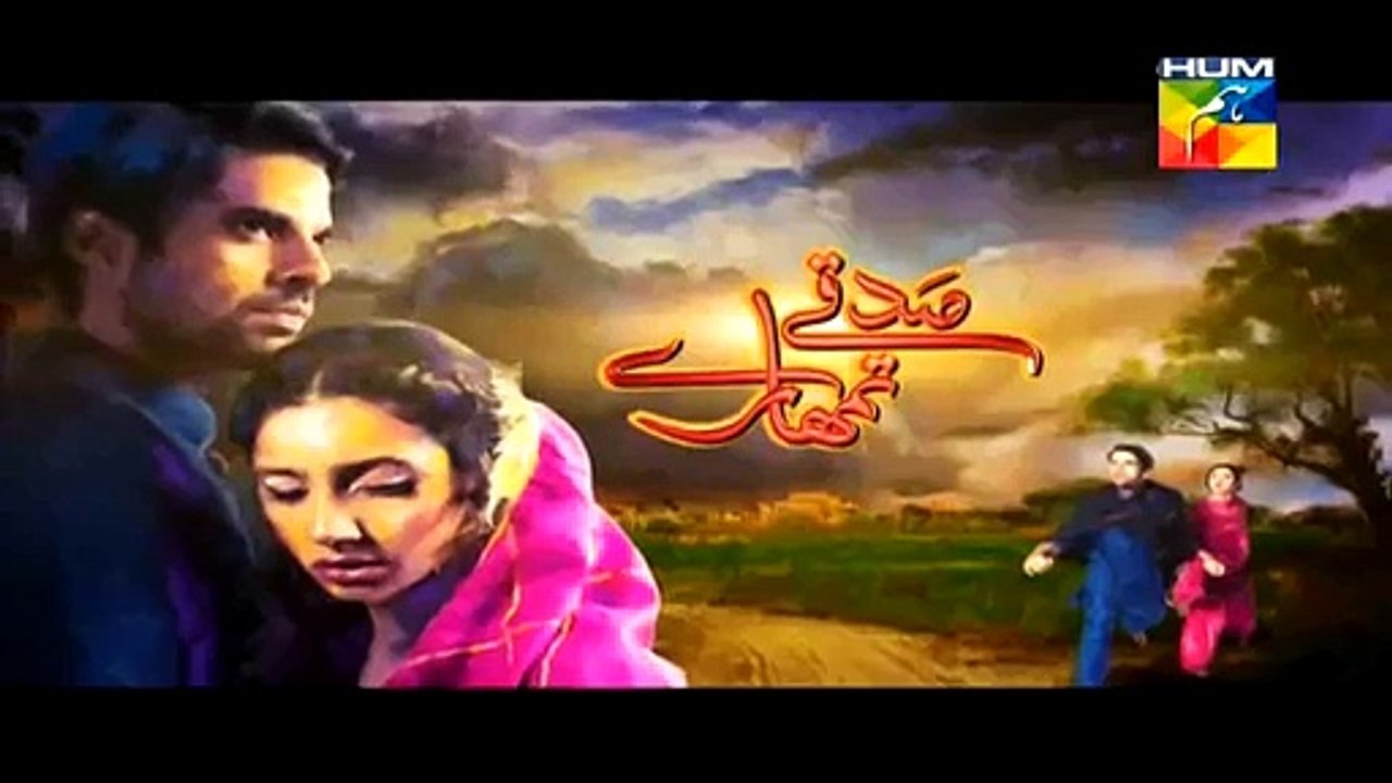 Sadqay Tumhare Episode 26 Promo on Hum Tv