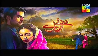 Sadqay Tumhare Episode 25 Part 2 HUM TV Drama 27 Mar 2015