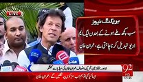 Imran Khan Strong Reply About Leaked Audio Tape recording with arif alvi