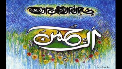 سورہ رحمن  Surat Rehman 55