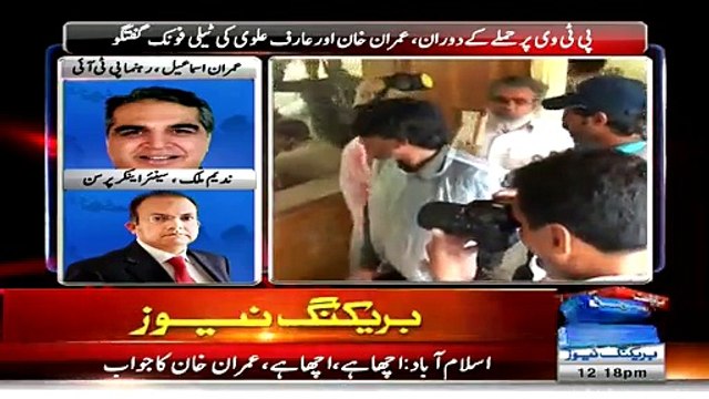 Nadeem Malik and Imran Ismail Response on Imran Khan and Arif Alvi Leaked Telephonic Audio