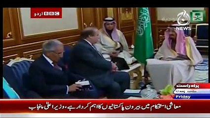 Bbc Urdu Sairbeen On Aaj News – 27th March 2015