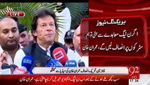 Imran Khan Strong Reply About Leaked Audio Tape