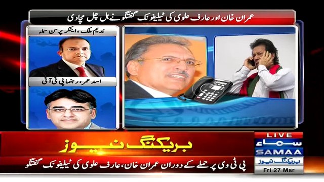 PTI Wont Apologize Over Leak Call Of Arif Alvi And Imran Khan Asad Umar
