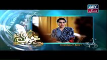 Meray Khuwab Lauta Do - Epiosde 17 Full 27 March 2015 Ary Zindagi Drama