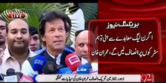 Imran Khan Reaction After Leaked conversation Tape PTV Attack
