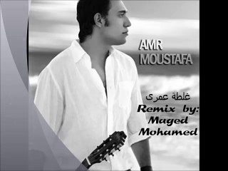 Remix - غلطة عمرى