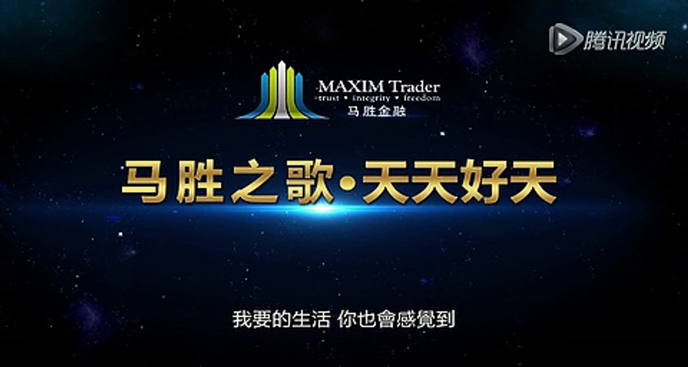 马胜之歌·天天好天