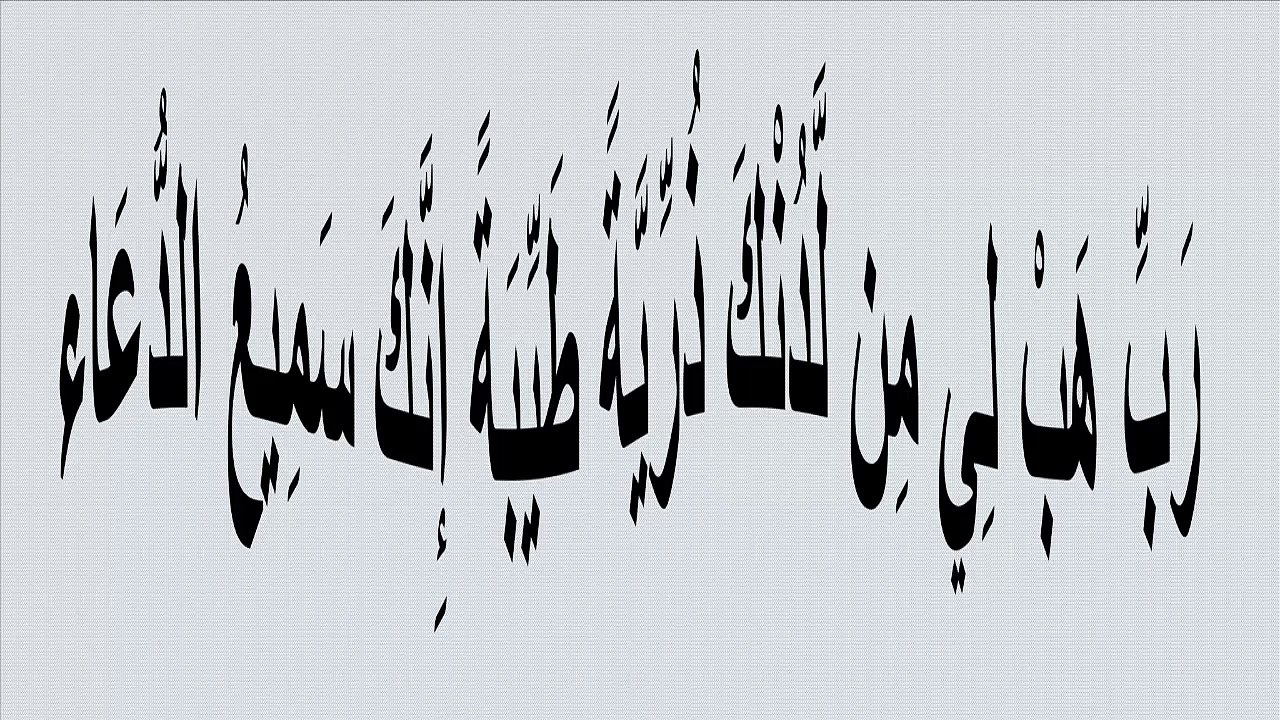 خطبه لفضيلة الشيخ اشرف عبد الرؤوف بعنوان الوالدين