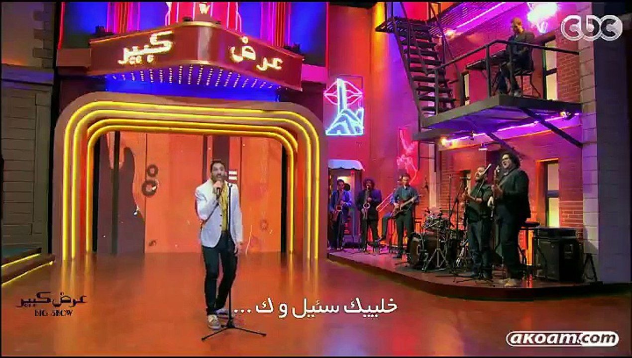 الحلقة السادسة من برنامج عرض كبير تقديم أكرم الشرقاوي