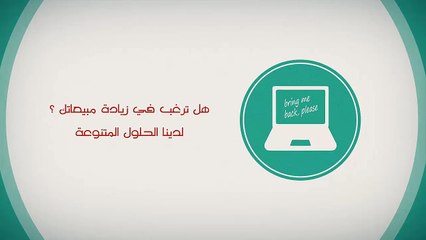 مسوقاتى للتسويق الالكترونى والرقمى
