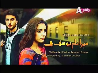 Mera Naam Yousuf Hai Episode 5 Promo on Aplus