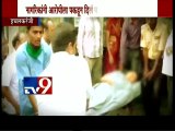 Kolhapur: Boy Attack on Girl & her Father over One sided LOVE-TV9