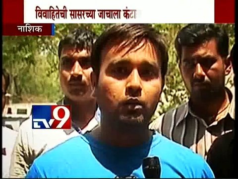 Nashik: Woman Suicide or Murder..??-TV9