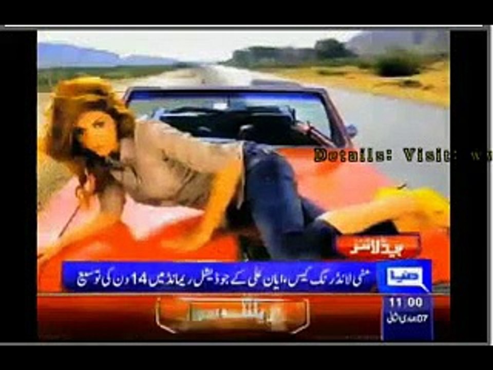 ماڈل ایان علی کے ساتھ کیا ہوا .  Dunya News Headlines
