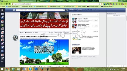 How to Change Facebook Theme Urdu and Hindi Video Tutorial