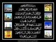 Darood Sharif - Durood e Ibrahim  درود ابراهیمی - 1080p
