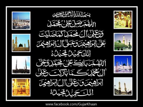 Darood Sharif - Durood e Ibrahim درود ابراهیمی - 1080p