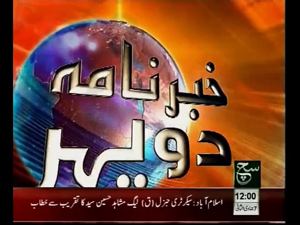 News Bulletin 12pm March 28, 2015