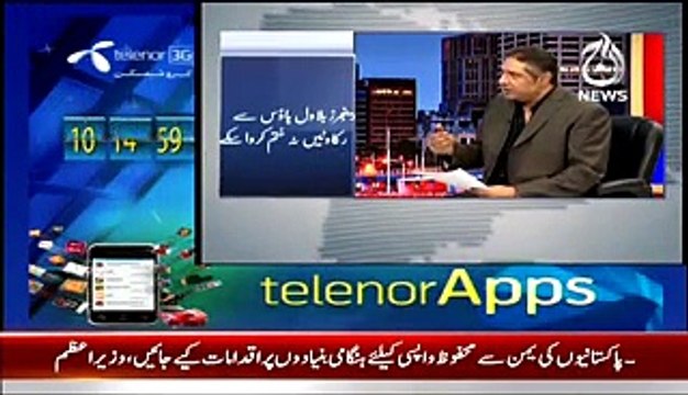 Aaj Rana Mubashir Kay Sath (Exclusive Interview With Waseem Akhtar) – 27th March 2015
