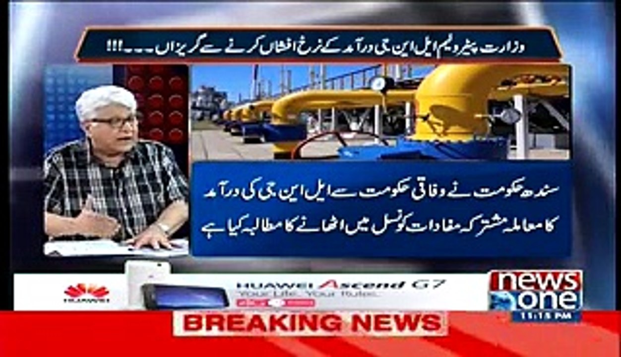 Mazrat Ke Sath (60000 Tonnes Of LNG Reaching Pakistan Today..!!) – 27th March 2015