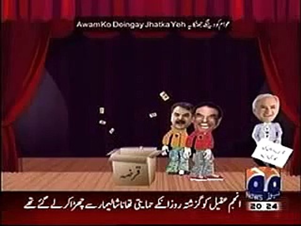 Pakistani Politicians Funny Videos