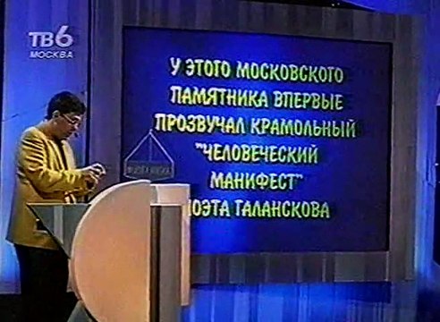 staroetv.su / Своя игра (ТВ-6, 02.12.2000) Владимир Шукшин - Виталий Фёдоров - Ирина Соболевская