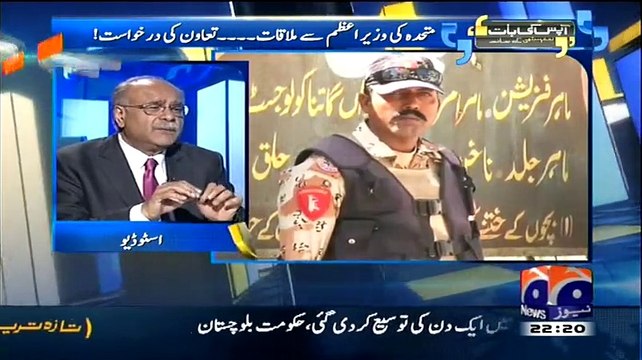 MQM In A Big Trouble There Are More Confession Of Target Killers Are Going To Be Released:- Najam Sethi