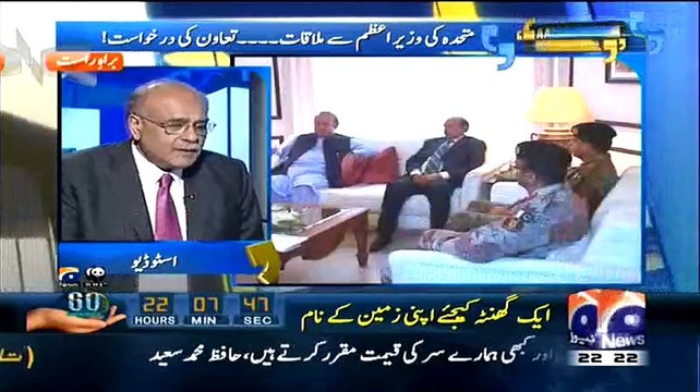Nawaz Sharif Se Mulaqat Ke Baad Kiya MQM Ke Halat Mein Behtari Ayege???:- Najam Sethi
