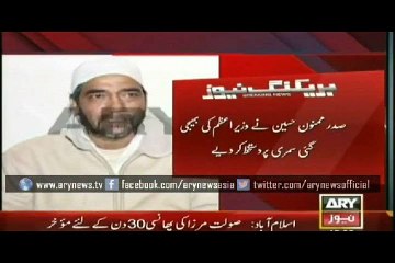 breaking news PM requests Saulat Mirza's execution to be halted for further 30 days