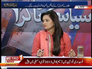 Siayasi Takra 16-Mar-2015 part 3.mp4