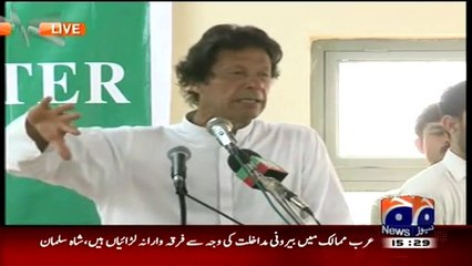 Imran Khan Speech In Mardan (Computerized Land Reforms With Satellite) - 28 March 2015