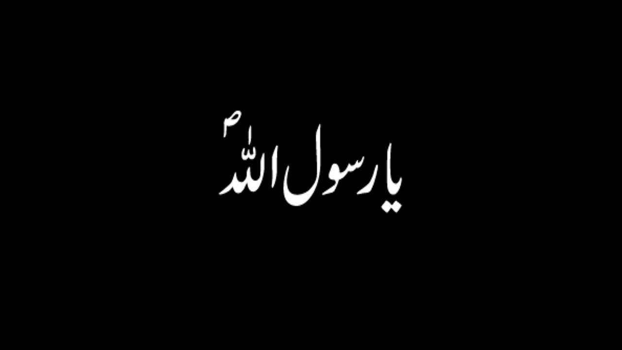Hazrat Muhammad Mustafa says about good work Voice By Mehrban Ali