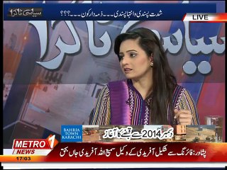 Siyasi Takra 17-3-2015 part 2.mp4