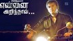 Thala Fans Irritate `THALA` ajith  - 123 Cine news - Tamil Cinema News